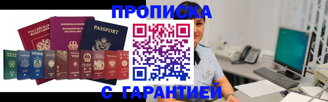 регистрация для школы в Алтае