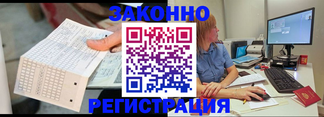 регистрация для дет. сада в Алтае