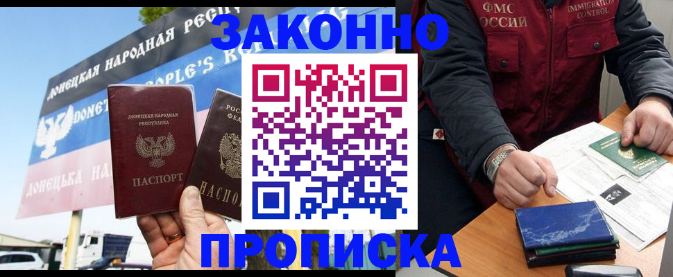 регистрация для дет. сада в Алтае